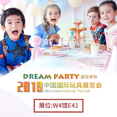 Dream Party携冰雪奇缘2新品10月16号与你相约中国国际玩具展