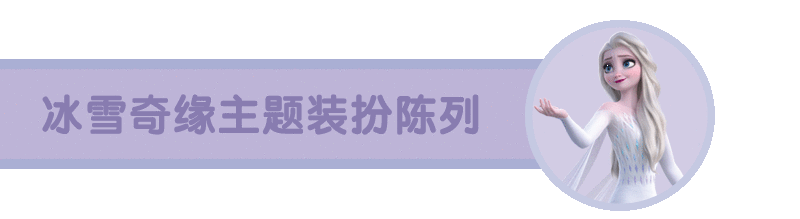 冰雪主题陈列1