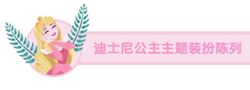 迪士尼标题1副本