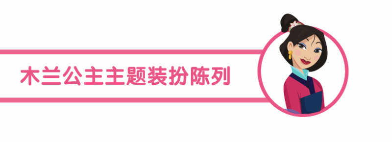 木兰标题1 (2)